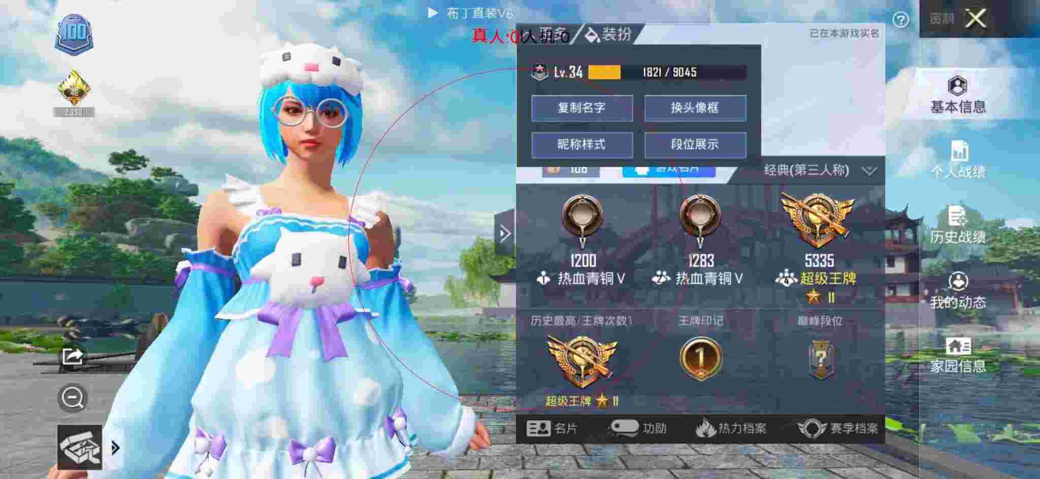 和平精英布丁直装透视 - 和平精英微信卖号换绑流程辅助预览图